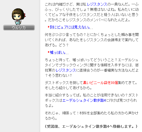 ウルリカの提案(1)1