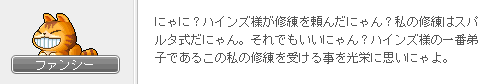 神秘なネコファンシー2