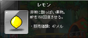 レモン