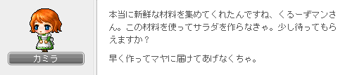 サラダの材料2