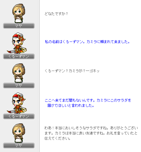 マヤのためサラダ2