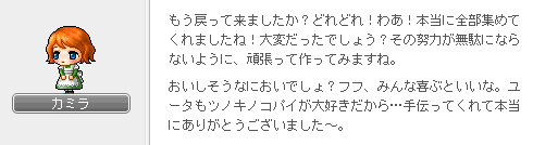 ツノキノコパイの材料2