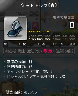 ウッドトップ(青)