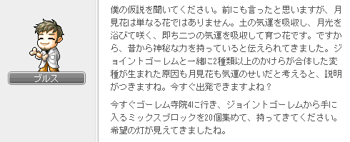 ジョイントゴーレムの変化1