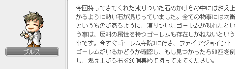 燃え上がるゴーレム1