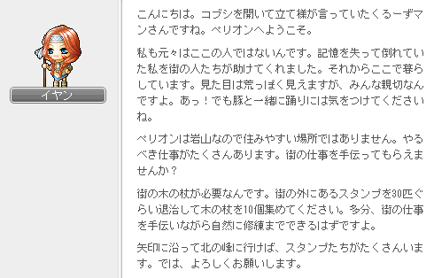 街の仕事を手伝う1-1