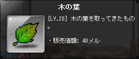 木の葉
