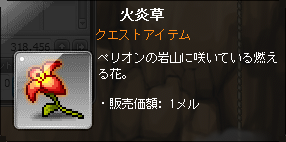 火炎草