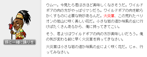 自称ペリオン最高の料理師1