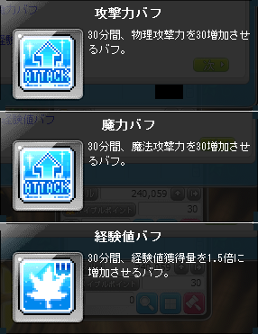 攻撃力バフとか