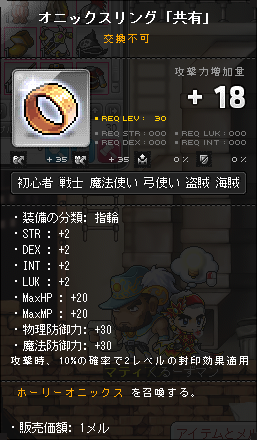 オニックスリング「共有」
