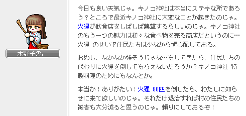 木野子のこの火狸退冶1