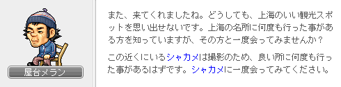 写真記者シャカメの中国案内1