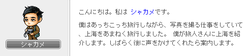 写真記者シャカメの中国案内2
