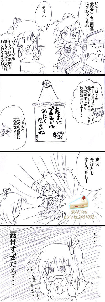 マンガ