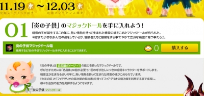 炎の子供