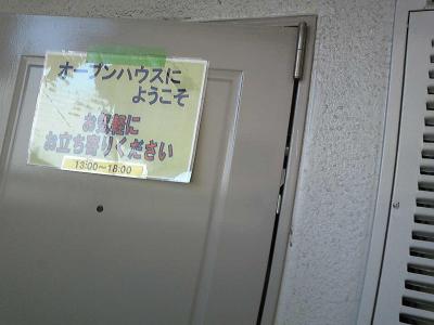 オープンハウス