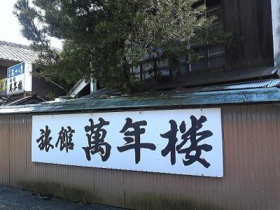 万年楼