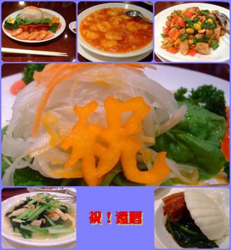 還暦