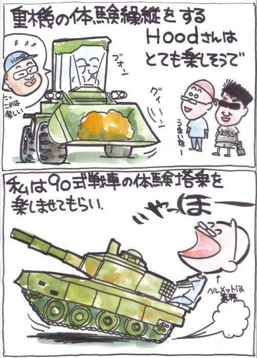 2011南恵庭 体験搭乗