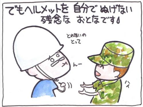 2011南恵庭 体験搭乗