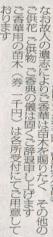 苗木料