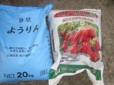 肥料