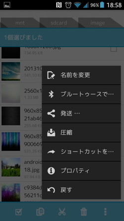1つファイルを選択状態