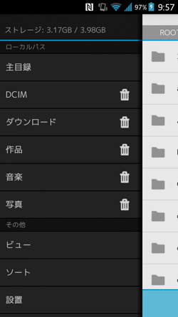 フリックでショートカット