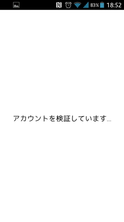 ログイン中
