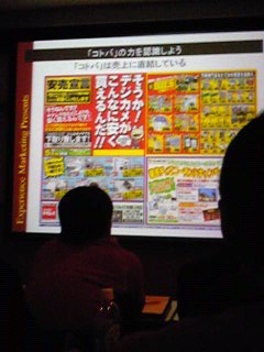 藤村正宏さんセミナー 「言葉は売り上げに直結している」そのいち