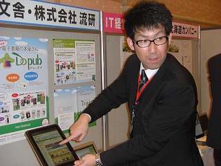 Dopub新海さん
