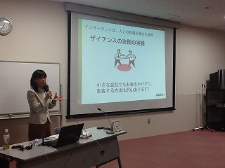 同友会 中央西地区オープン例会 講演