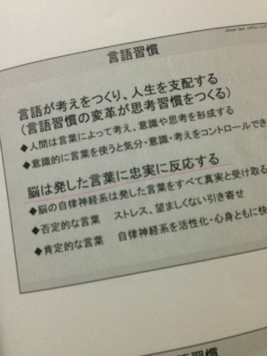 同友会 中央西地区オープン例会 討論会