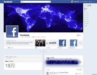 facebookのfacebookページ