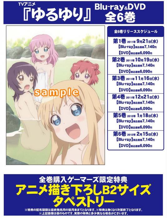yuru_image02.jpg