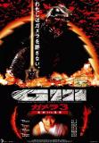 gamera_03.jpg