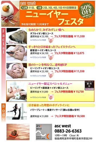 フェスタ