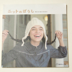 knit_boushi1.jpg