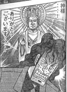 【定番ネタ・カイジ】村岡神様ありがとうございます