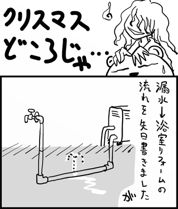 貧乏神 131129-1
