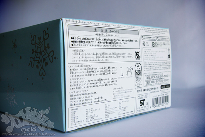 08_YukinoNamidaBox.jpg