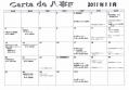 八事F11月カレンダー①