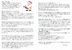 2012年12月カルタ八事