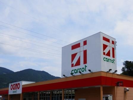 オギノキャロット南部店1