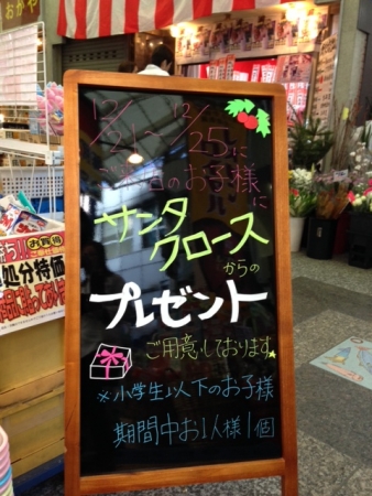 クリスマス企画