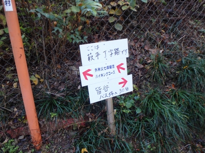 荻平丁字路