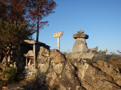 石尊山山頂