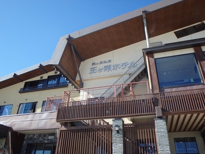王ヶ頭ホテル