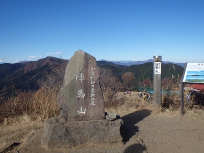 陣馬山山頂